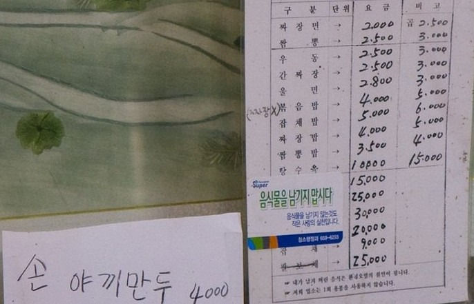 송탄짬뽕 이미지