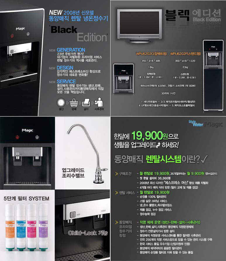 동양매직 이미지