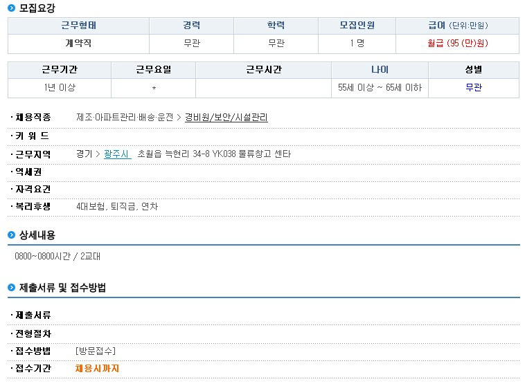 주식회사 매니지먼트일 이미지