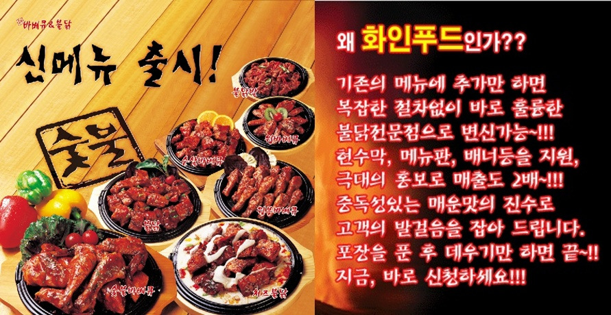 화인푸드 이미지