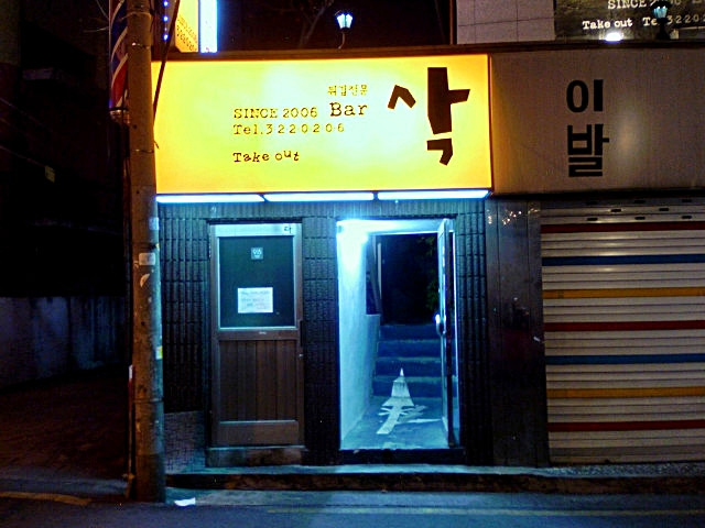 요기떡볶이 이미지
