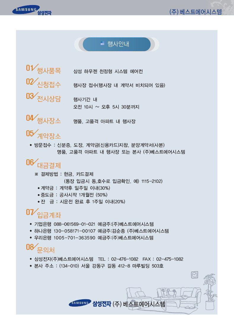 베스트에어시스템 이미지