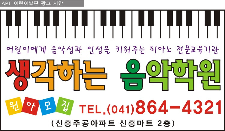 푸르지오음악학원 이미지