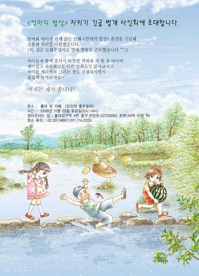 행복한엄마밥상 이미지