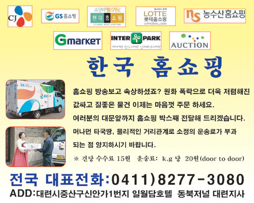 T.V홈쇼핑 이미지