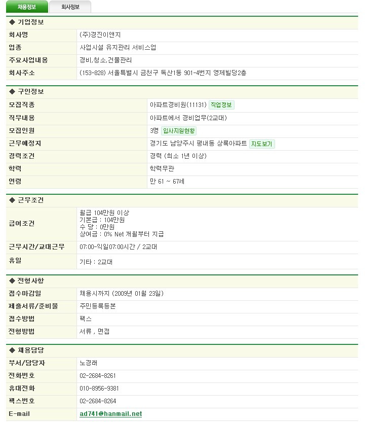 (주)경진이앤지 이미지