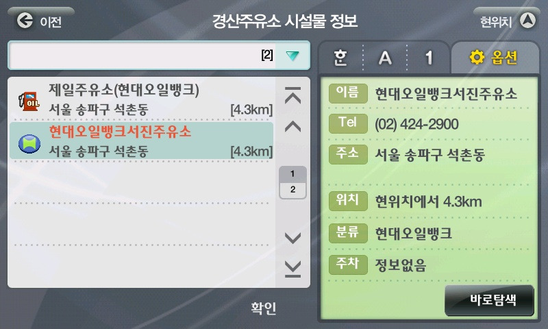 대명주유소 이미지