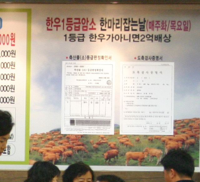 믿음정육식당 이미지