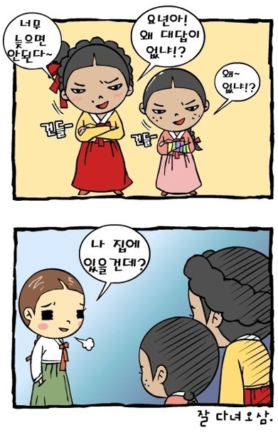 콩쥐팥쥐 이미지