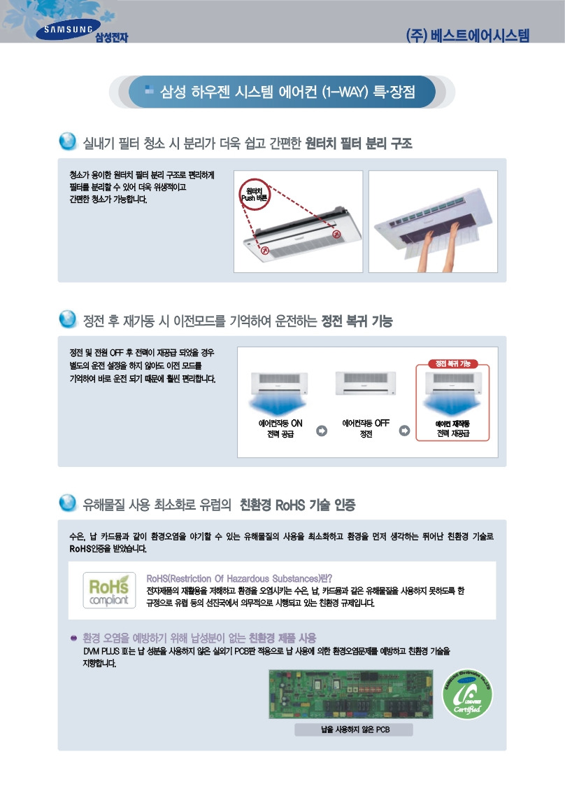 베스트에어시스템 이미지