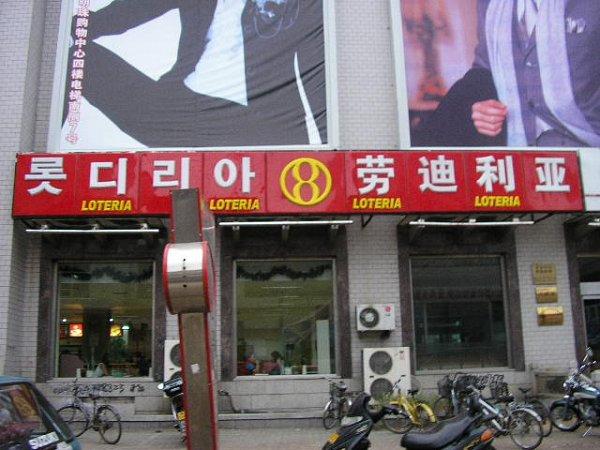 현숙이네 이미지