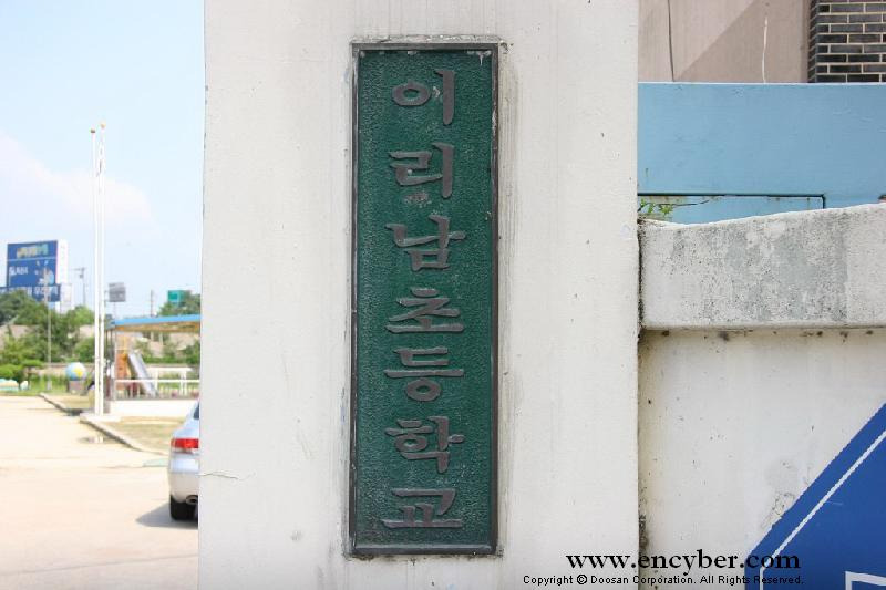 이리남초등학교 이미지