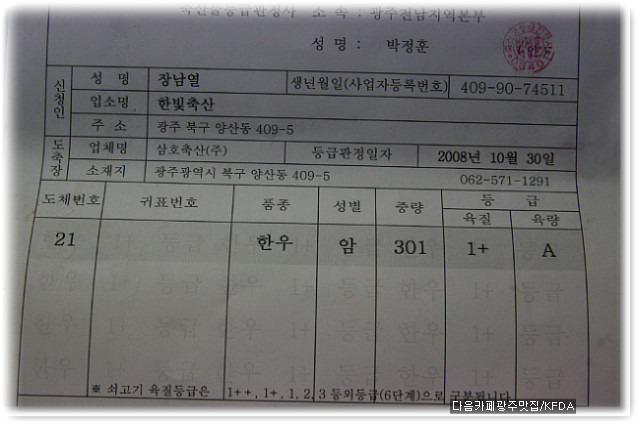 한재골한우마을 이미지