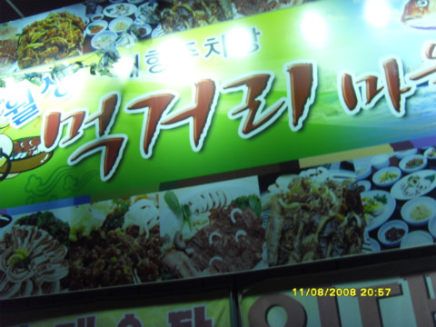 동네수육국밥 이미지