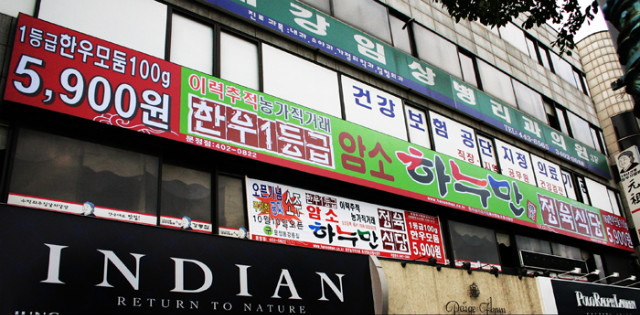 문정정육 이미지