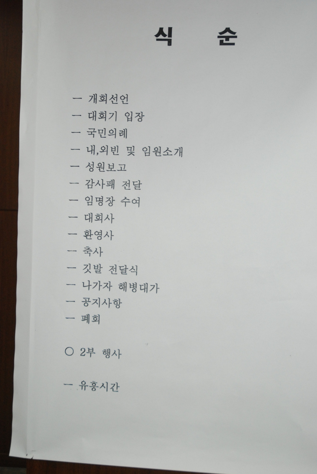 덕산스포텔 이미지