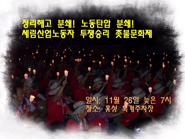 세림산업 이미지