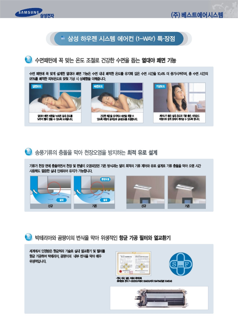 베스트에어시스템 이미지