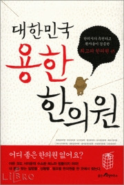 용한한의원 이미지