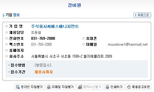 주식회사씨에스 이미지