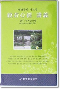 삼영불교음반 이미지