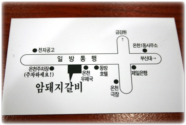 암돼지갈비 이미지