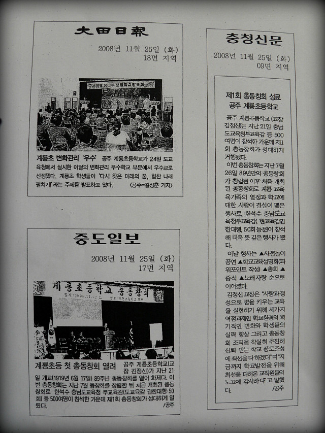 계룡초등학교 이미지